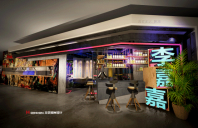 李嘉嘉串串香火锅店设计方案
