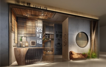拾味馆餐饮设计案例