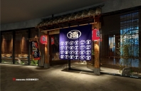 红树林和风阁居酒屋设计