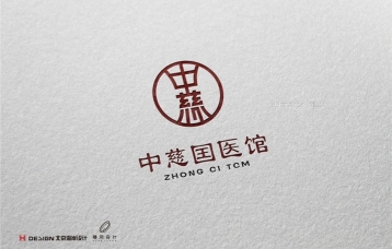 中慈国医馆-品牌Vi设计