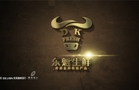 东魁肉业品牌VI设计