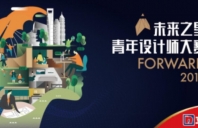 当归本主义遇上清华大学“给未来的设计师”主题演讲