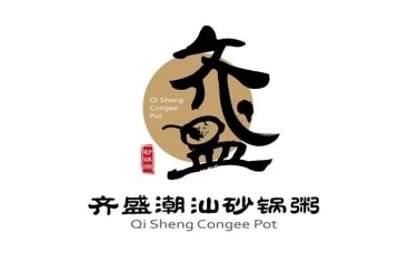 齐盛潮汕砂锅粥vi设计