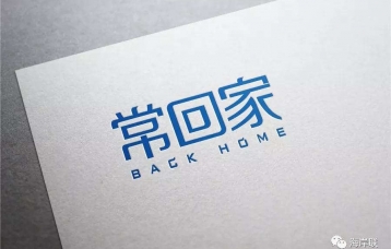 常回家客家菜品牌vi设计