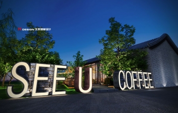 北京 see you咖啡厅设计