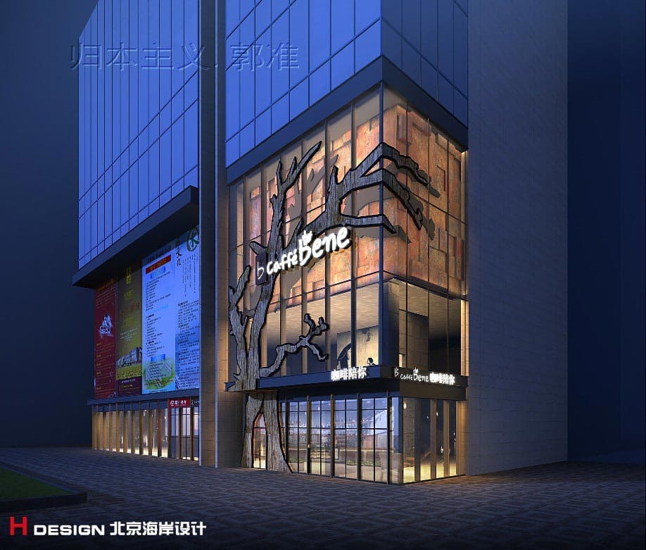 北京咖啡陪你三里屯店设计