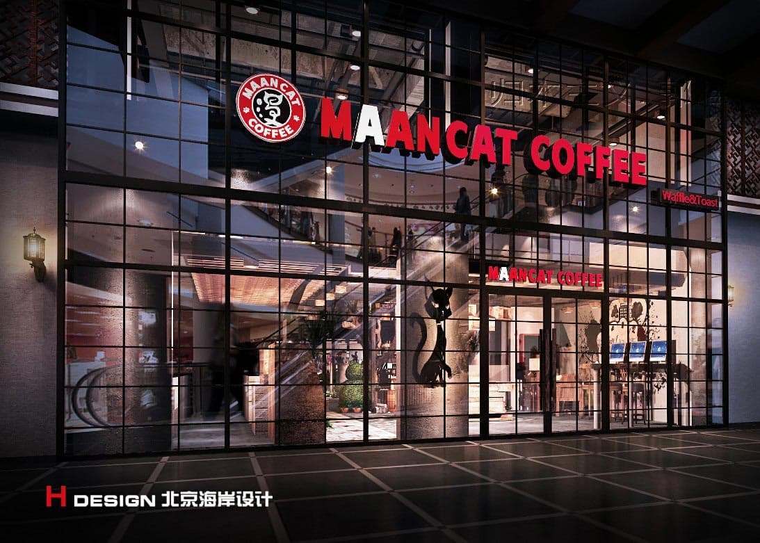 咖啡厅设计 咖啡厅设计