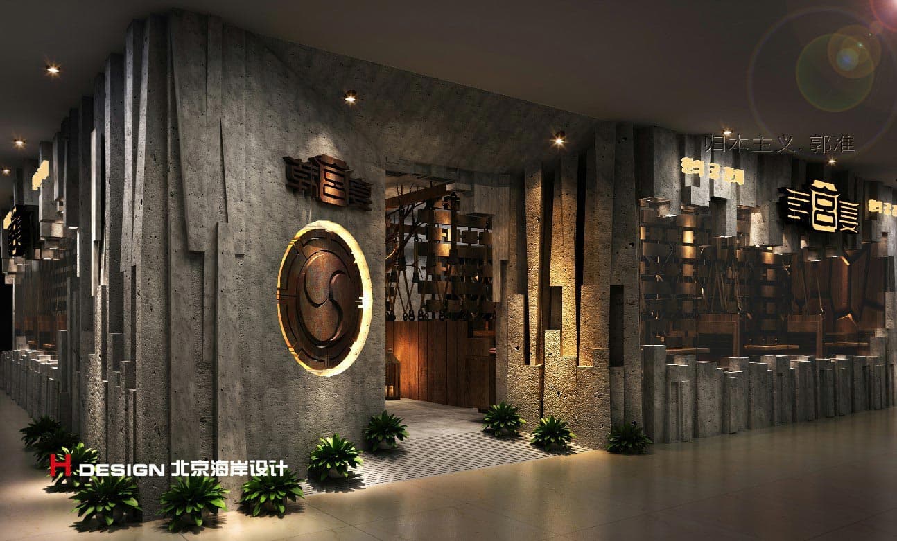 河北石家庄韩宫宴餐饮设计  河北石家庄韩宫宴餐饮设计