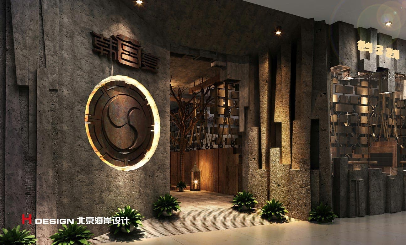 河北石家庄韩宫宴餐饮设计  河北石家庄韩宫宴餐饮设计