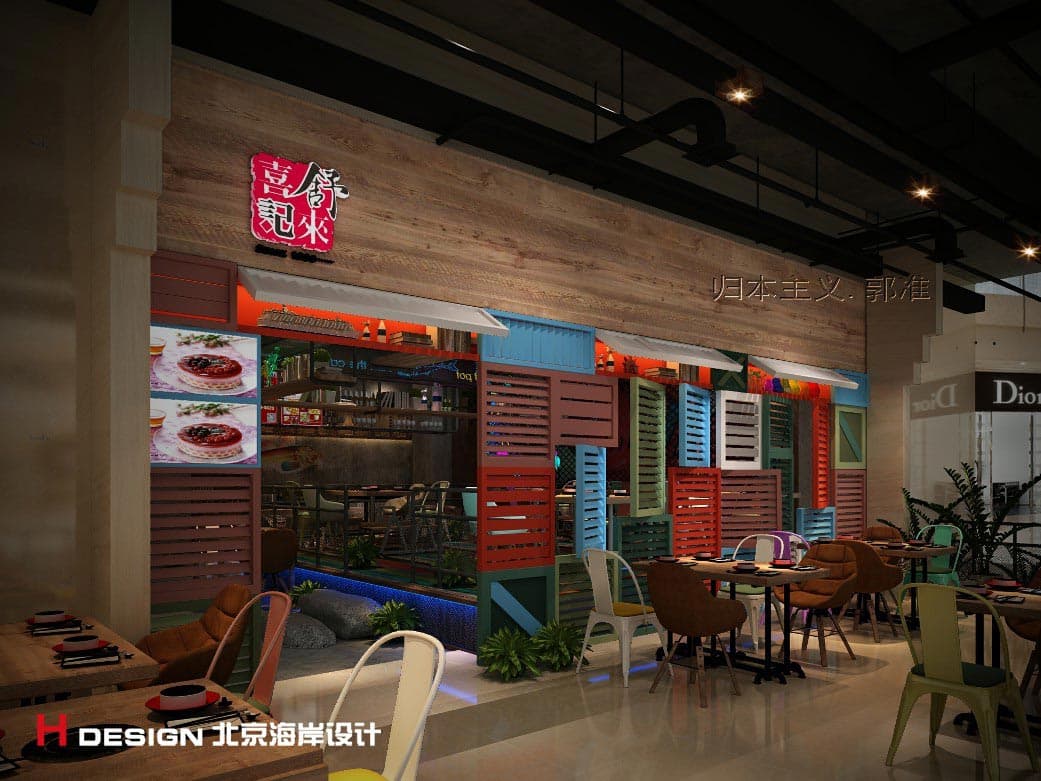 餐厅设计 餐厅设计