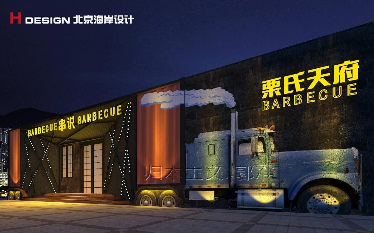 餐厅设计 餐厅设计