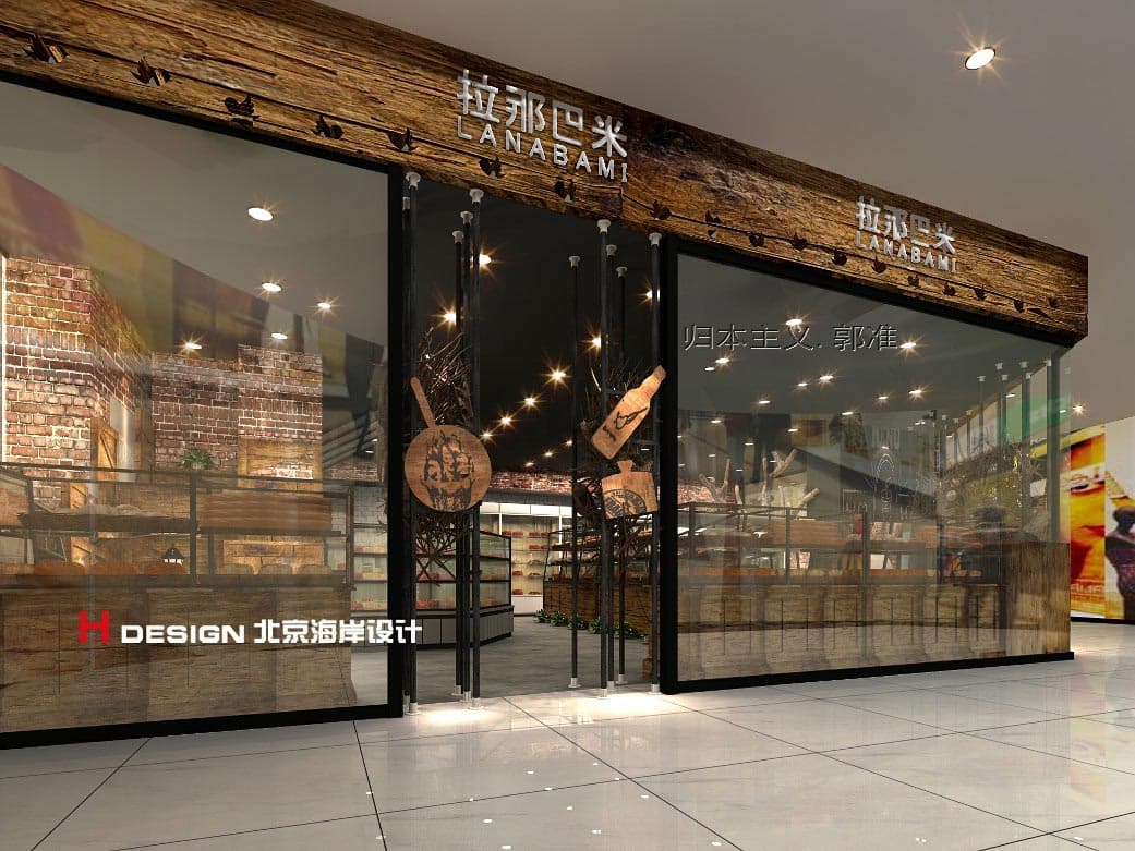 餐饮设计 餐饮设计